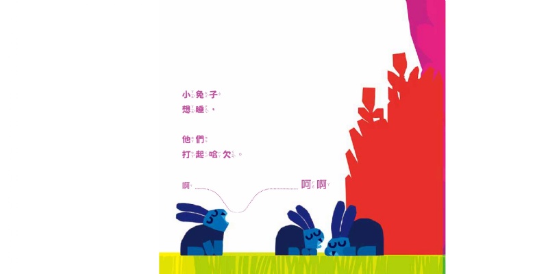 大家晚安！（迷你硬紙板書）